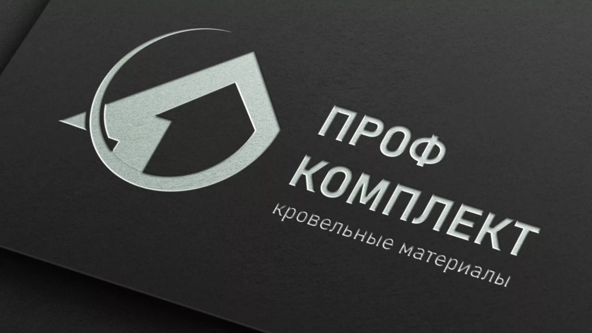 Разработка логотипа компании «Проф Комплект» в Суздале